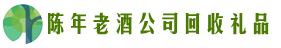 临汾市乔峰回收烟酒店
